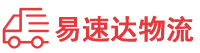 益阳到太谷县物流公司